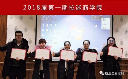 拉迷培訓